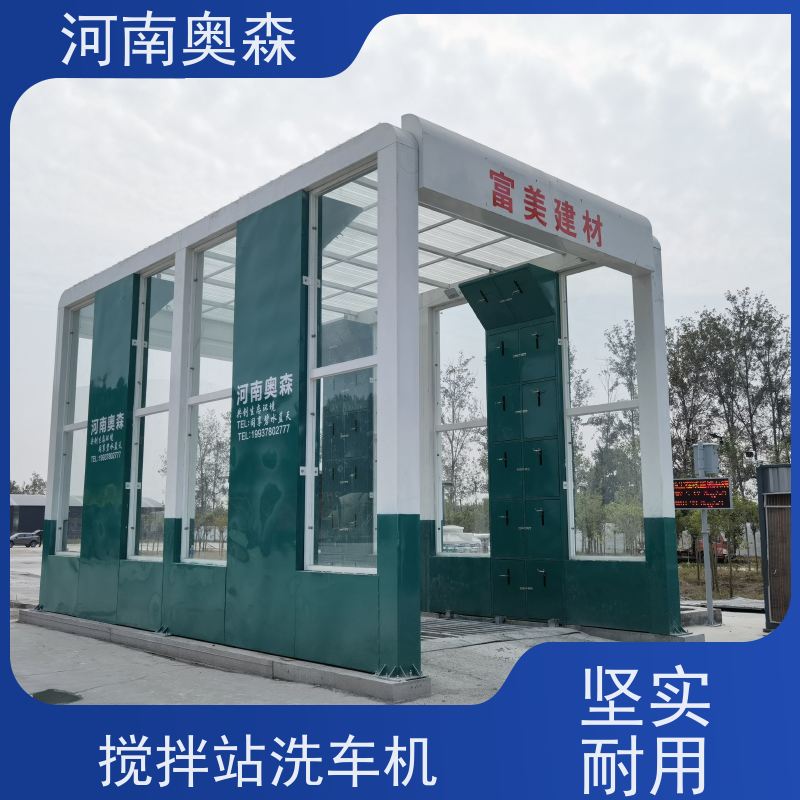 奥森 车辆清洗用 矿用洗车设备 电炉丝风机 货源充足 可定制