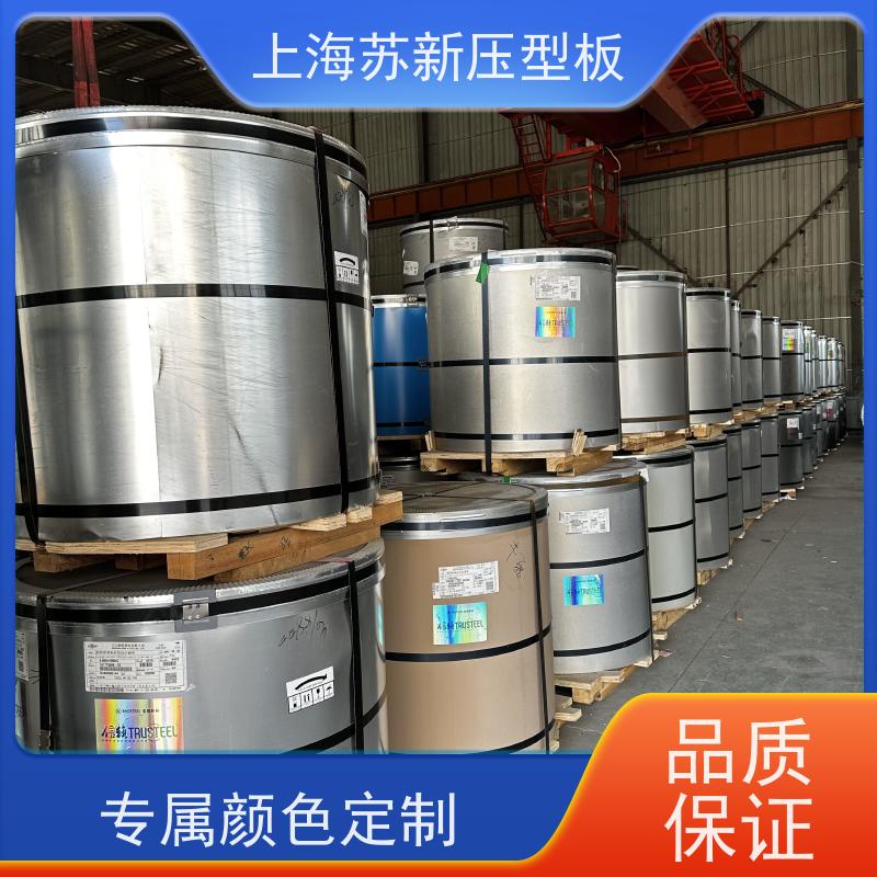 上 海宝钢 275克彩钢卷 材质优良 较强的稳定性 加工成型方便 绿色环保