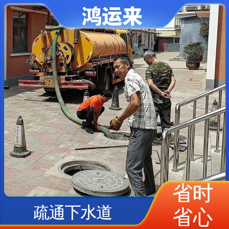 本地企业 蓟县文昌街 五百户 下仓镇 上门服务 疏通下水道 鸿运来