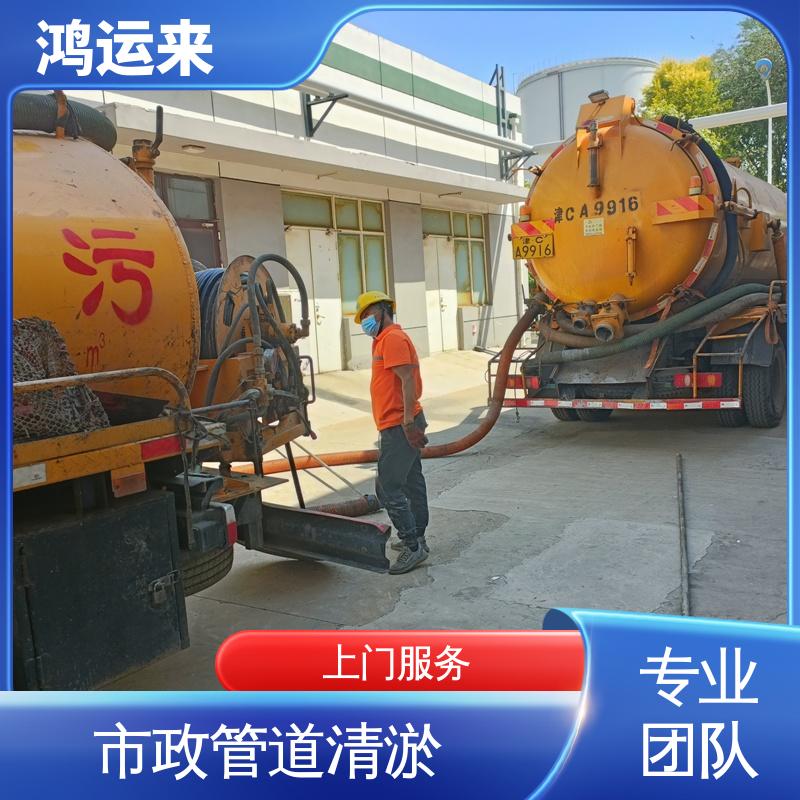 鸿运来 疏通下水道 随叫随到 宁河县板桥镇 表口乡 造甲城 资质齐全