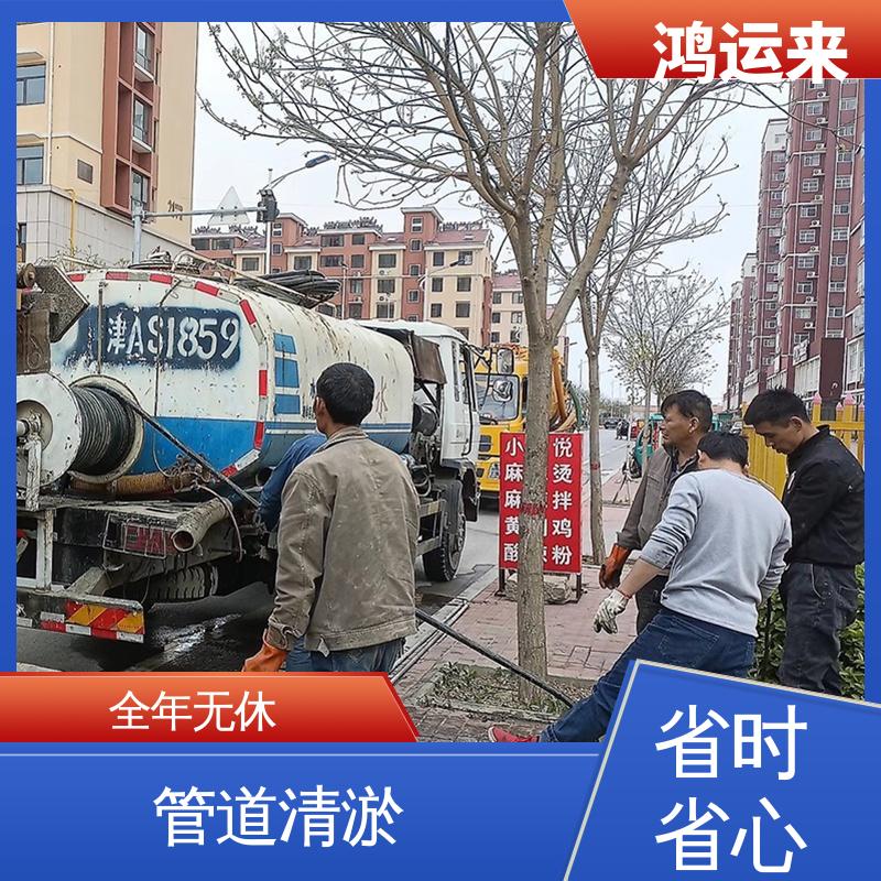 鸿运来 省时省心 吸污车租赁 全年无休 蓟县马伸桥 桑梓镇 上仓镇