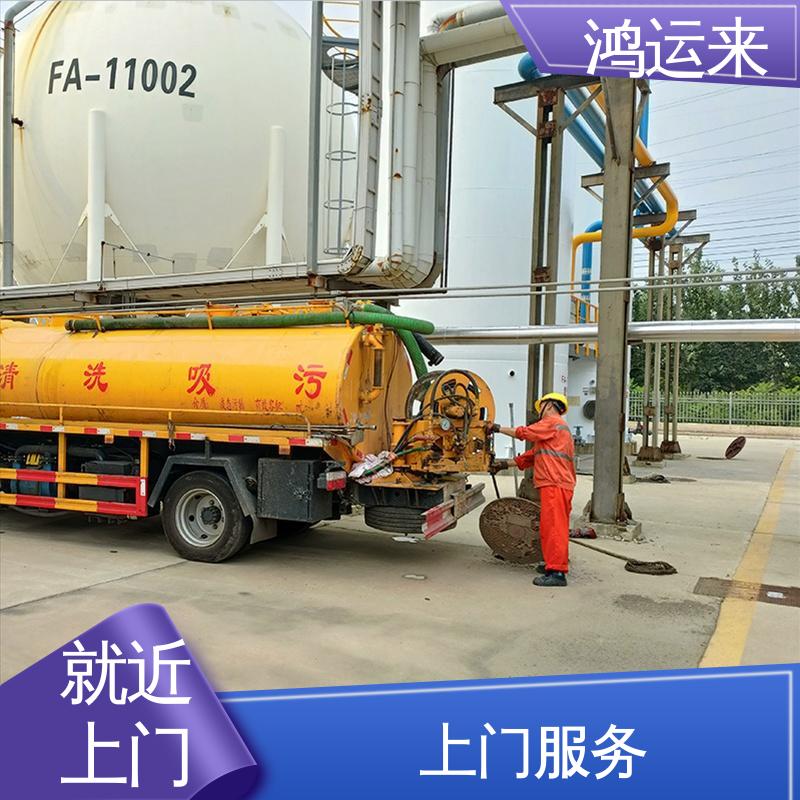 资质齐全 省时省心 静海良王庄 双塘镇 台头 污水处理 鸿运来