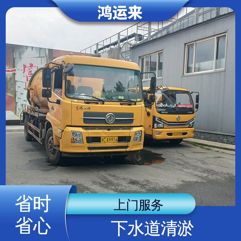 资质齐全 宁河县板桥镇 表口乡 造甲城 随叫随到 管道疏通 鸿运来