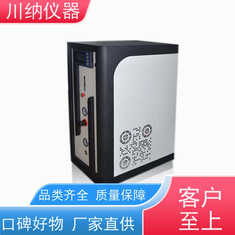 川纳实验仪器 液质联用氮气发生器 清晰观察精准高 性能结构稳定