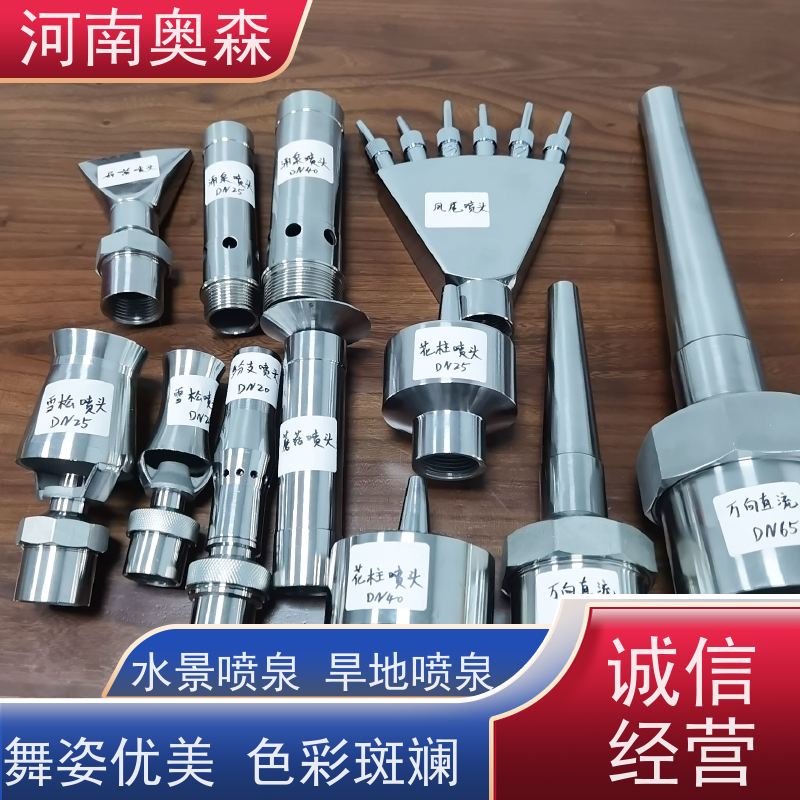 奥森 大型湖面水景项目 景区喷泉 绚丽多彩 效果多样 注重品质 结实耐用