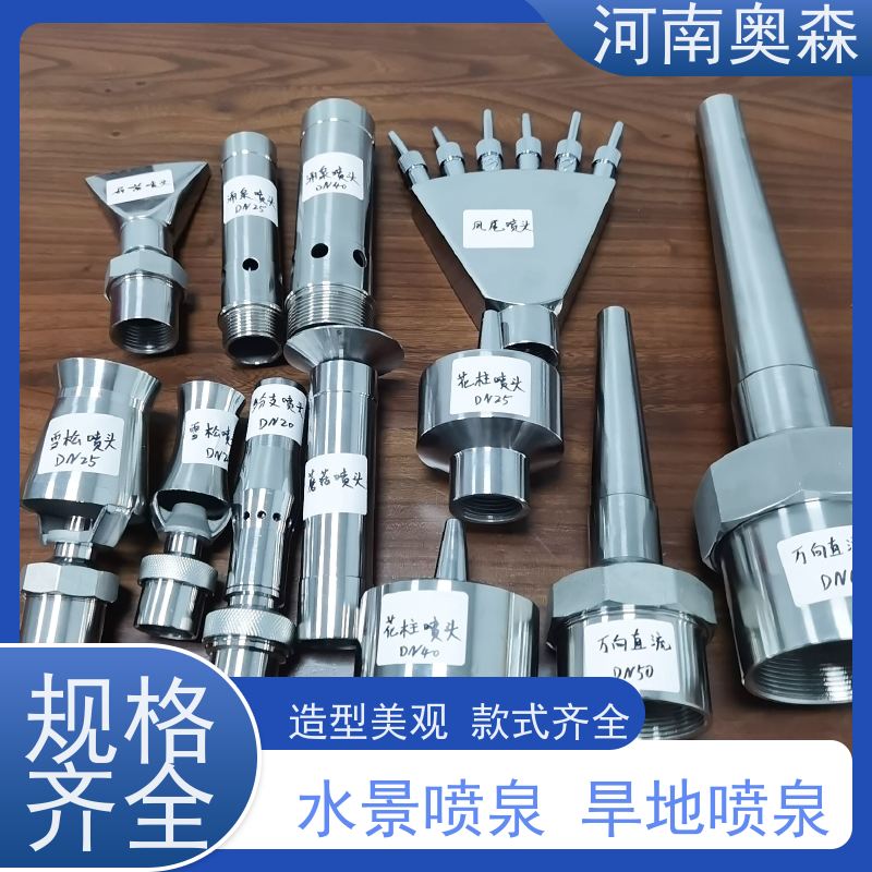 奥森 大型摇摆漂浮喷 景区喷泉 效果多样 美观耐用 净化空气 美化环境