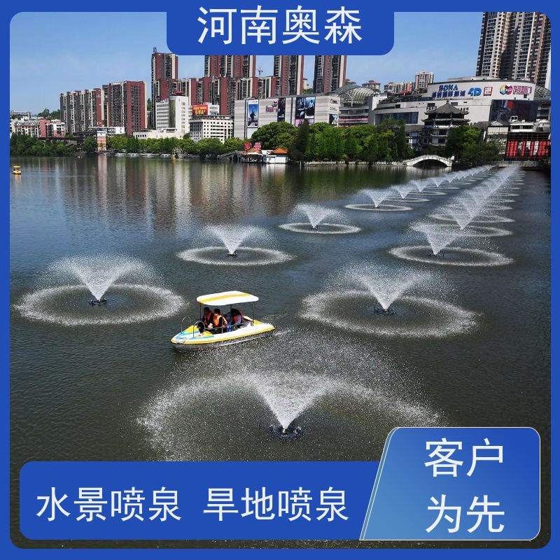 奥森 大型湖面水景项目 数控喷泉 水幕电影 造型美观 货源充足 可定制