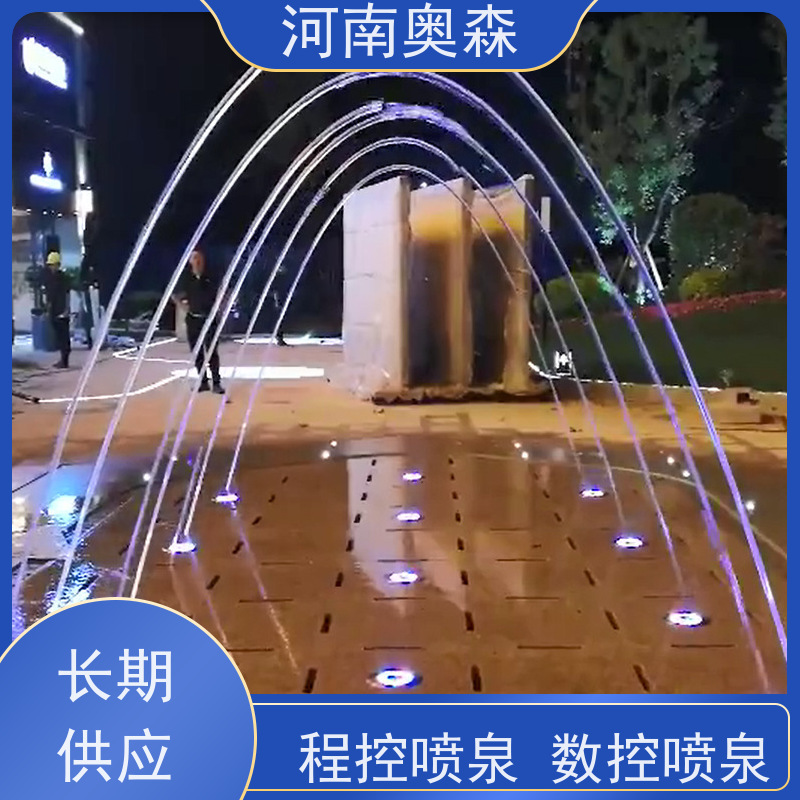 奥森 数控跑泉 景观喷泉 广场公园小区水景定制 实力厂家 诚信经营 