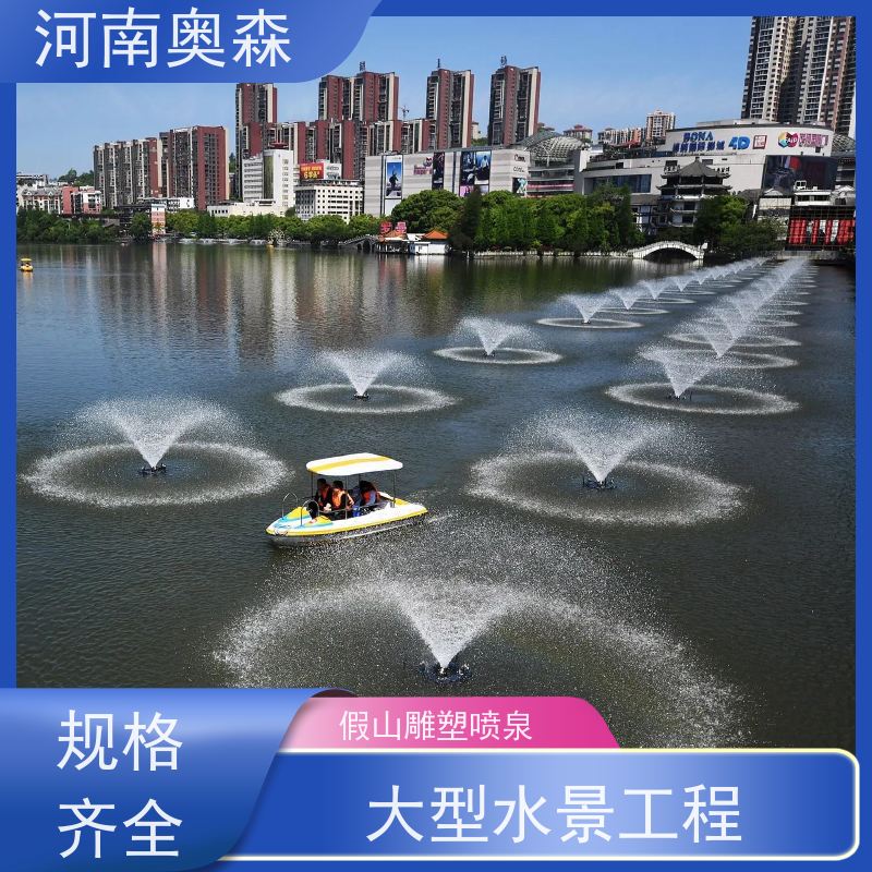 奥森 数控跑泉 假山雕塑喷泉 大型水景工程 实力厂家 诚信经营 