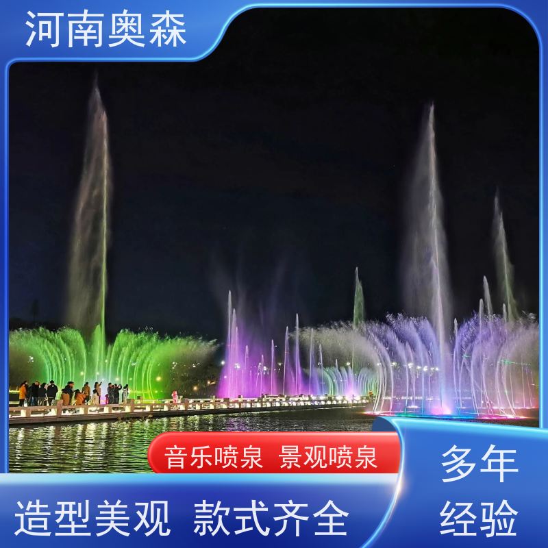 奥森 大型湖面水景项目 程控喷泉 提供设计方案 实力厂家 诚信经营 