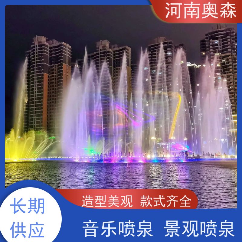 奥森 景区广场人工湖水秀 波光泉 绚丽多彩 效果多样 货源充足 可定制