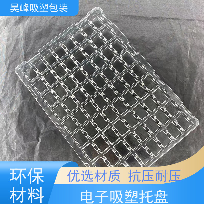 昊峰惠 州吸塑周转托盘耐用防潮 环保健康外形美观