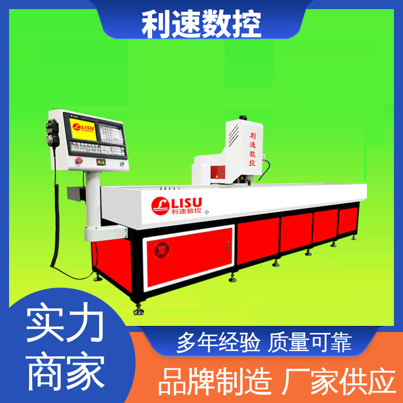 高效节能工作效率高 自动钻孔机 支持定制 厂家直供 利速数控科技机械