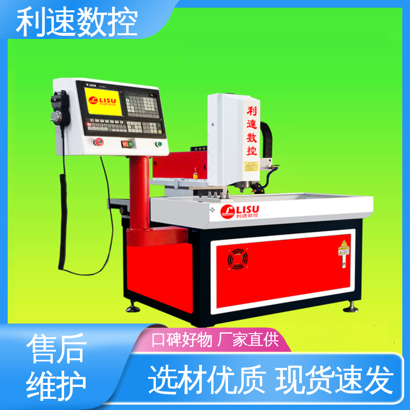 高效节能工作效率高 专业制造 经久耐用 自动攻牙机 利速数控科技机械
