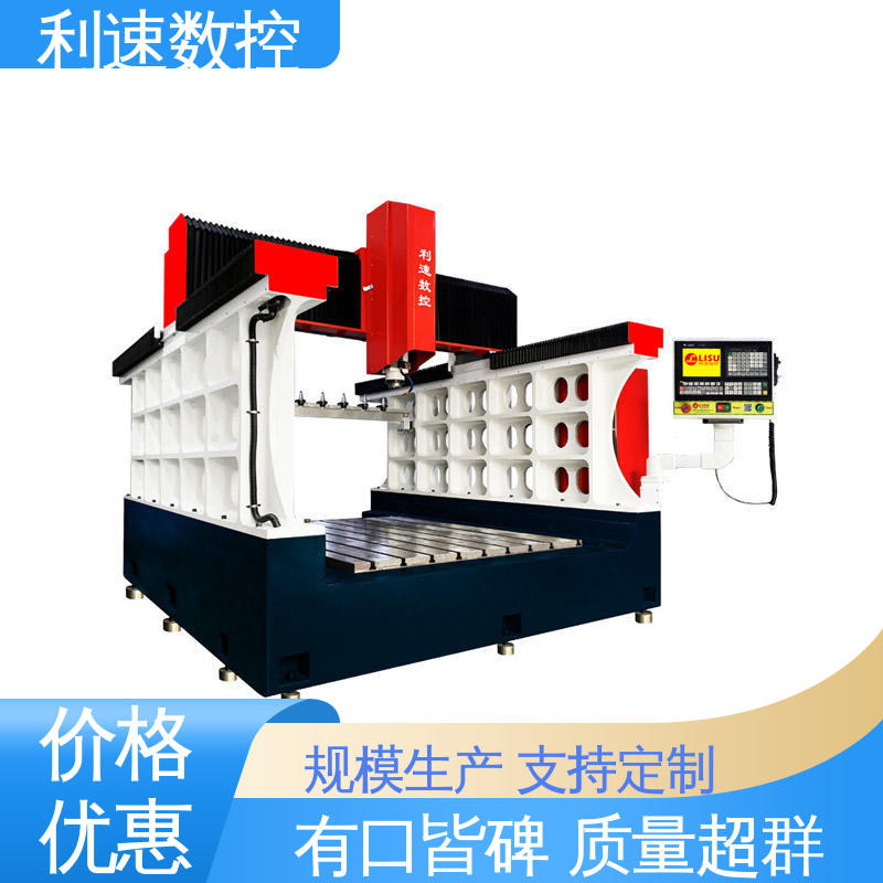 利速数控科技机械 性能稳定 源头厂家 加工精密 小型钻孔机
