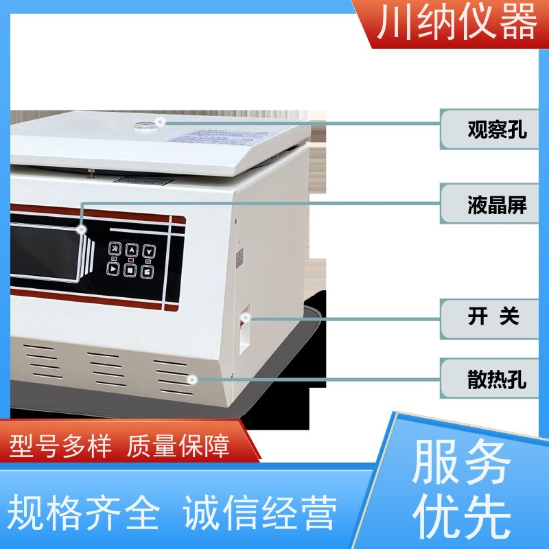 川纳仪器 6孔离心机 安全防护装置使用更安心 小体积节省实验室空间
