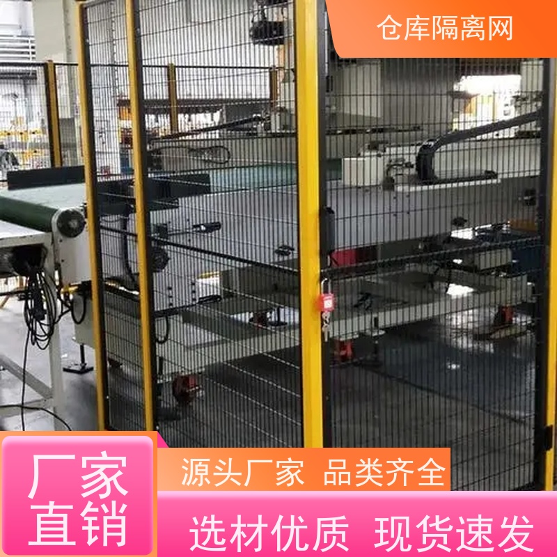 机械设备围栏定制机器人防护网快递分拣隔离网颜色