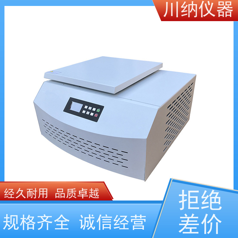 川纳仪器 高低速离心机 散热良好长时间工作无隐患 操作简单一键启动