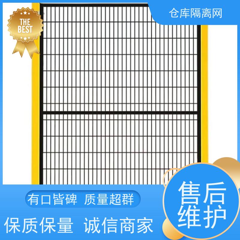 车间库房隔离网定制机器人防护网仓库分隔护栏网规格