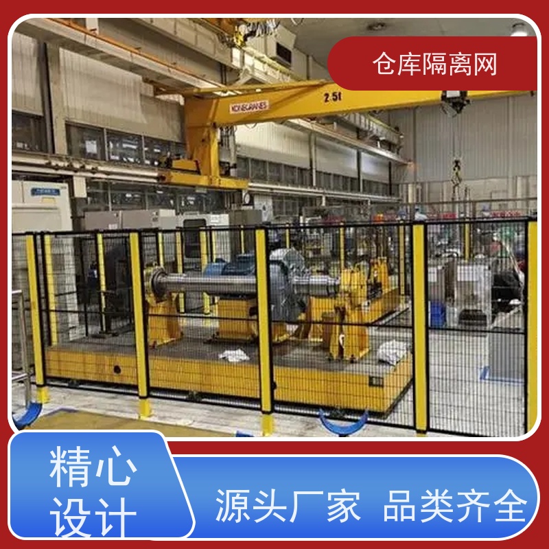 移动护栏仓储围栏机器人防护隔断网组装式车间隔离网安装
