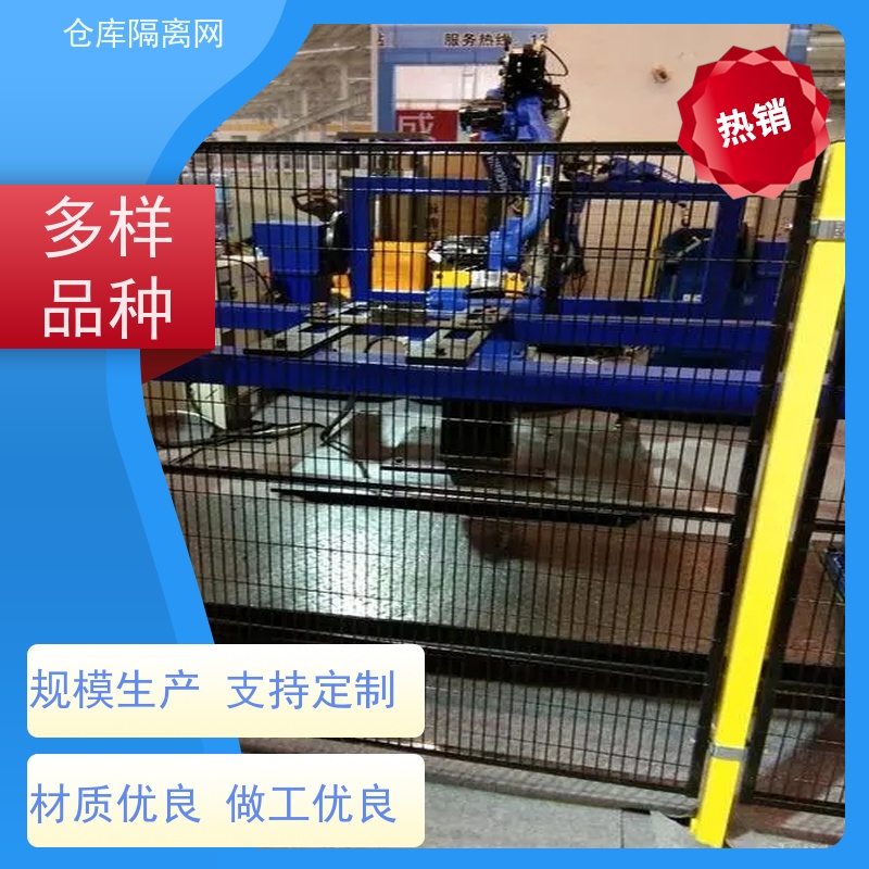 车间防护网机器人安全围栏仓库隔离金属网安装