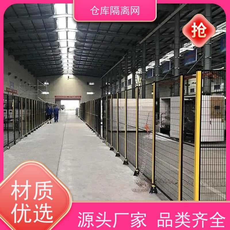 机械设备围栏工厂机器人护栏网车间防护隔离网颜色