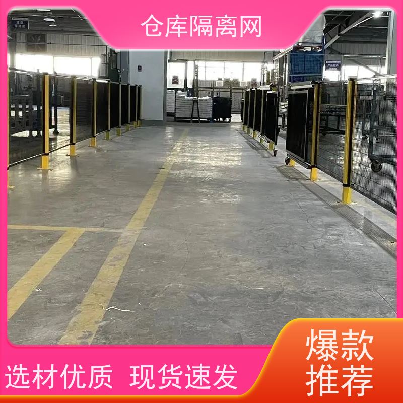 车间隔离网机械设备围栏仓库分隔护栏网安装