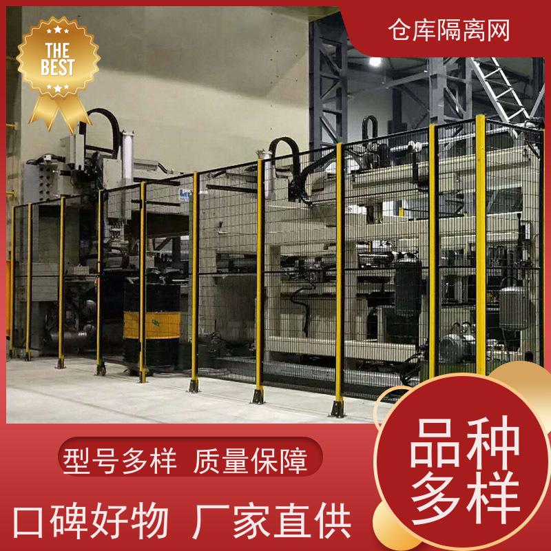 机械设备围栏机器人防护网仓库分隔护栏网颜色
