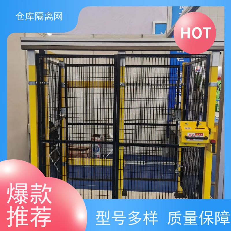 车间防护网机械设备围栏仓库分隔护栏网材质