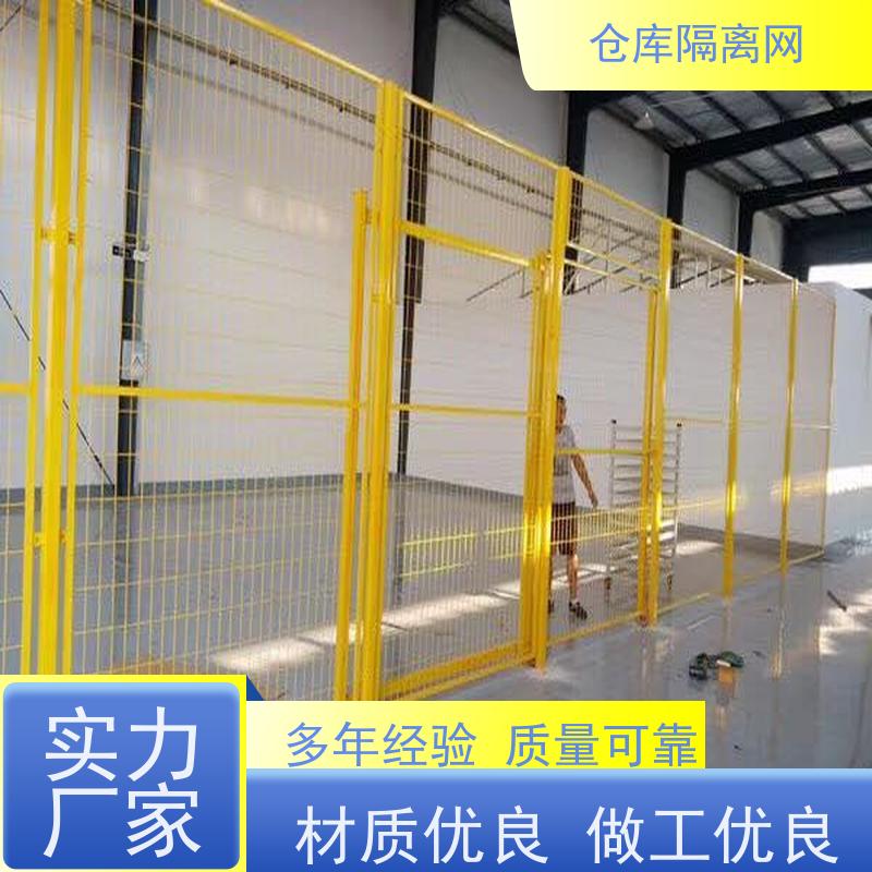 车间隔离网定制机器人防护网机械设备围网颜色