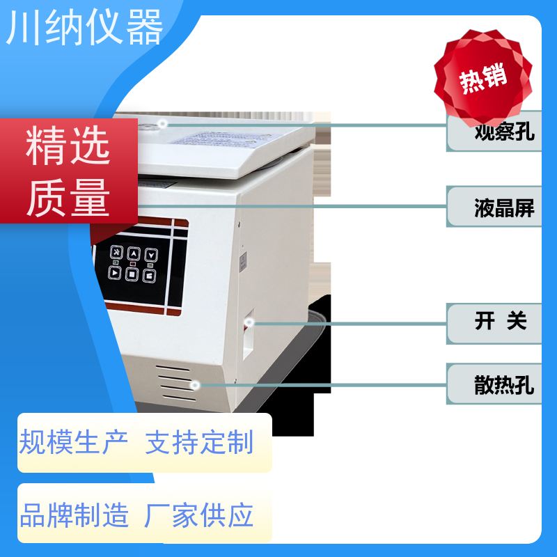 川纳仪器 TDL-5M离心机 省电节能降低运营成本 小体积节省实验室空间