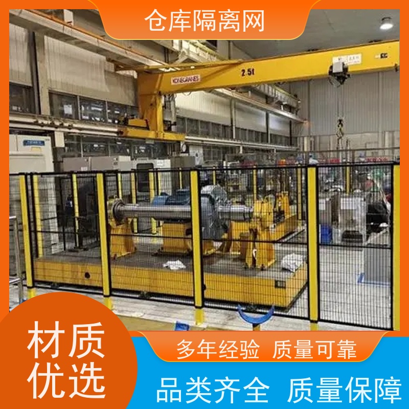 车间库房隔离网定制机器人防护网移动设备护栏网颜色