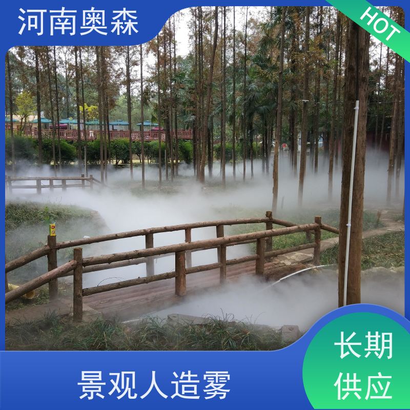 奥森 雾森设备 造雾系统 工作压力 150bar 多种型号可选