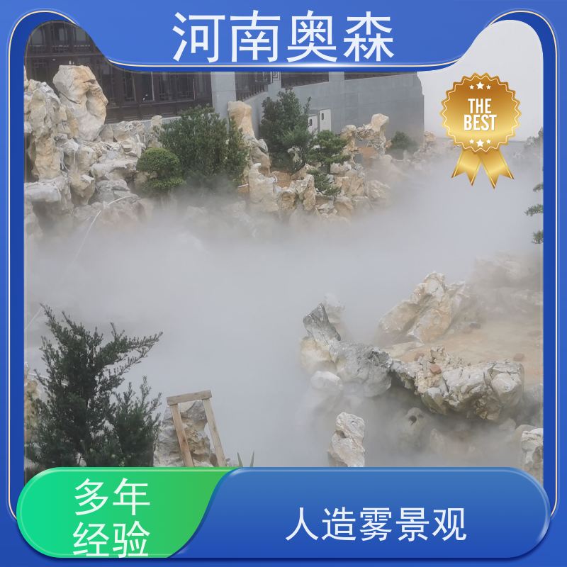 奥森 景区雾森 高压微雾 降尘加湿造景系统 应用范围广