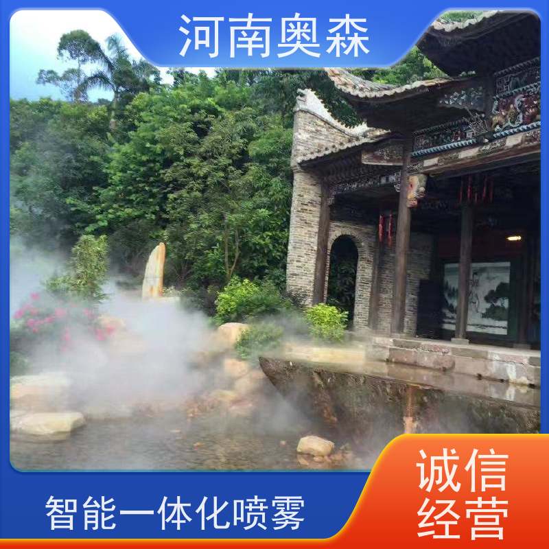 奥森 景区雾森 人造雾设备 运行成本低 性价比高