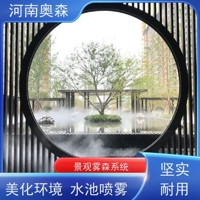 奥森 景区雾森 人造雾设备 移动方便 操作灵活 全国供应