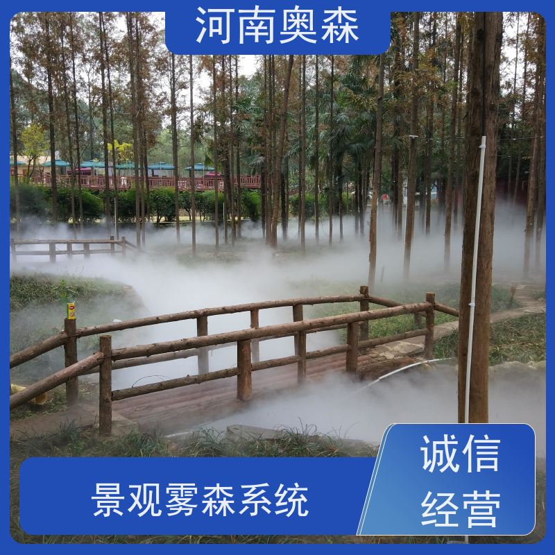 奥森 雾森设备 高压微雾 工作压力 150bar 性价比高