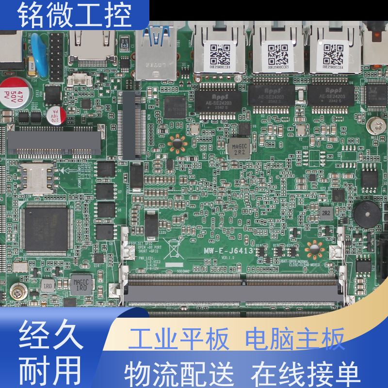 铭微工控 E-J6413 8代酷睿主板 性能稳定 结构简单 厂家供应 