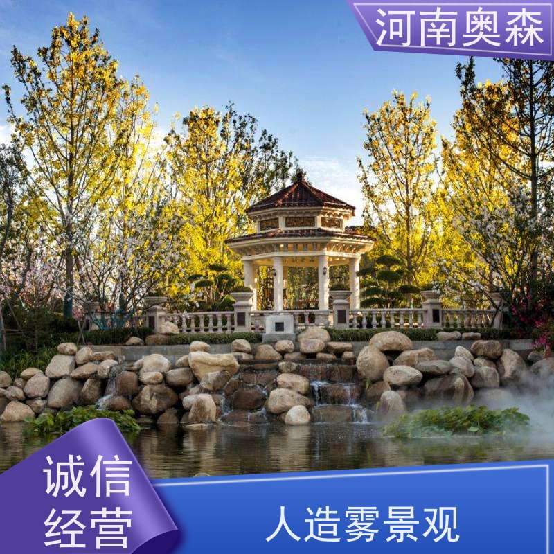 奥森 景观雾森系统 高压微雾 全自动智能化控制 性价比高