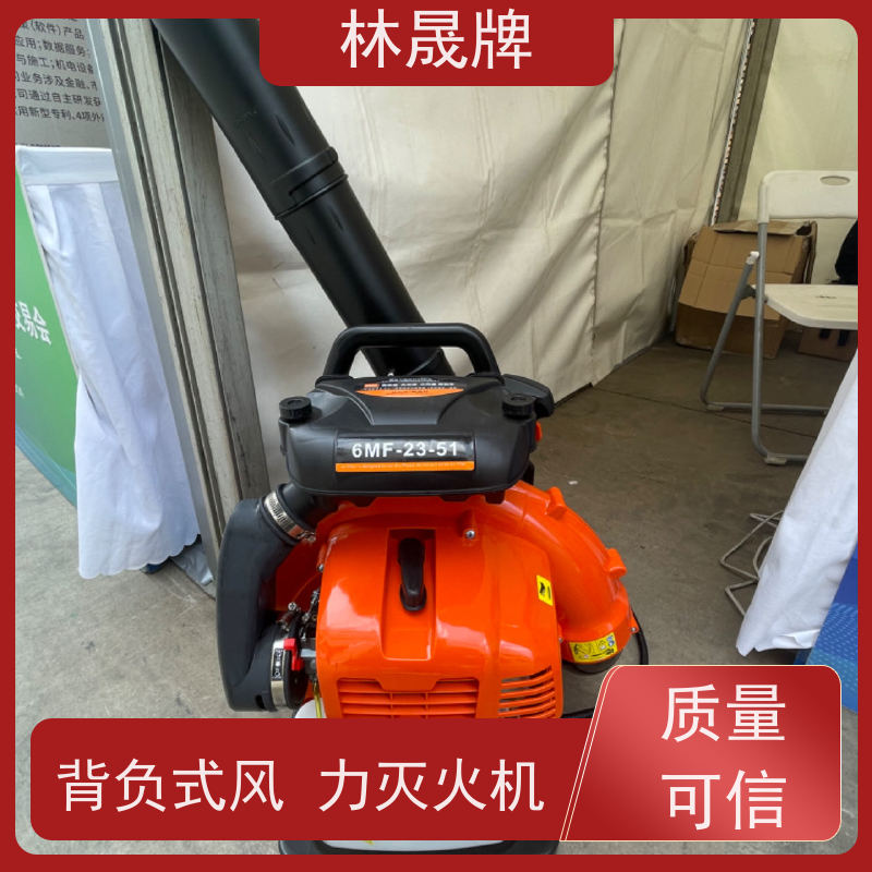 林晟牌 大棚落叶清理吹雪机 背负式风力灭火机 使用方便 性价比高