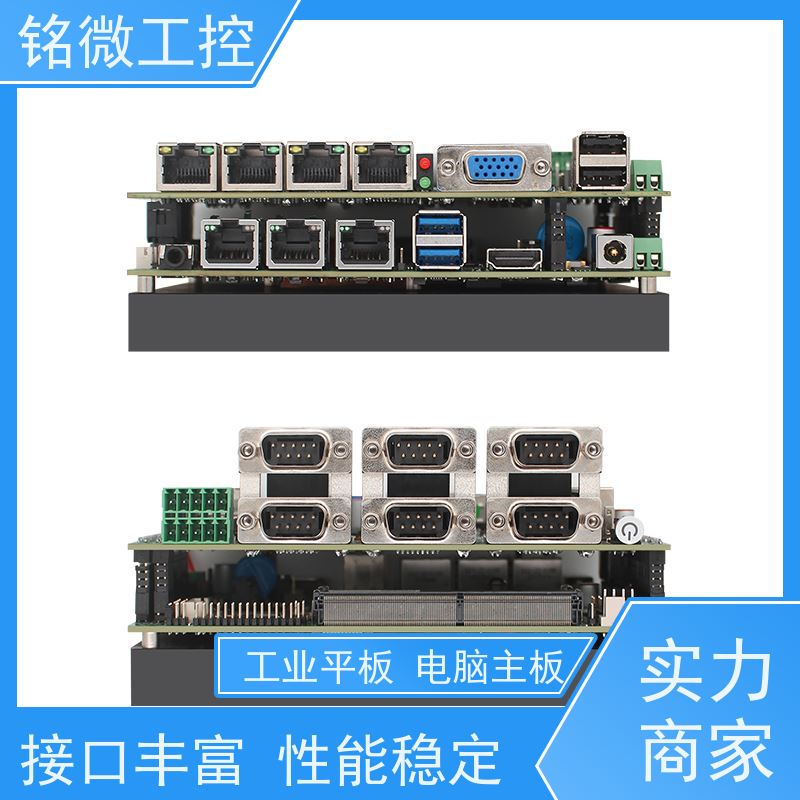 铭微工控 E-11U 3.5寸 12代主板 纯平面电容防尘防水溅 性能稳定
