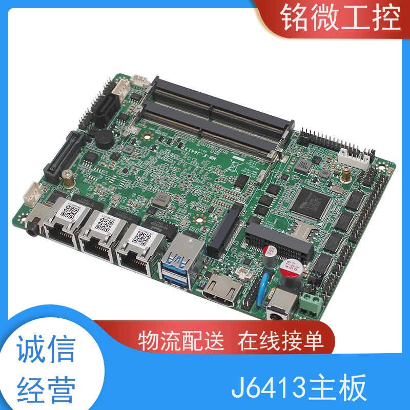 铭微工控 E-J6413 嵌入式主板 良好材质 种类繁多 物流配送 