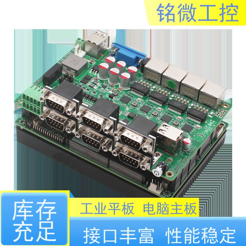 铭微工控 E-11U 3.5寸 10代酷睿主板 无风扇 多显支持 品质好 规格型号全