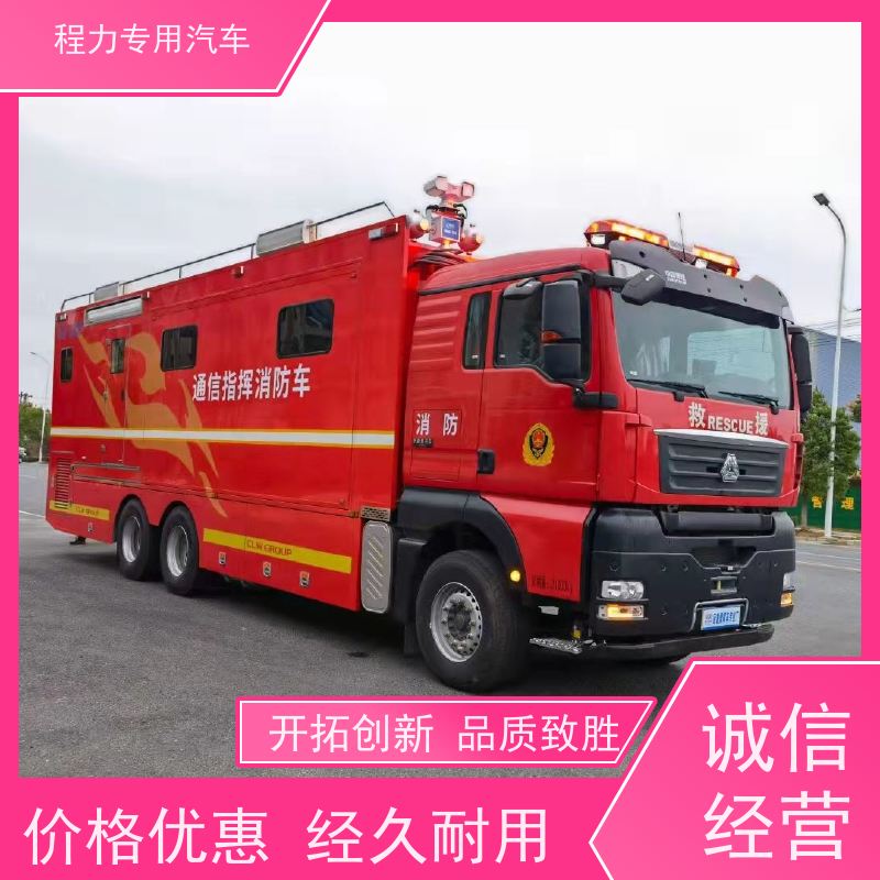 程力电力应急指挥车 升顶扩展空间矿区救援现场处置