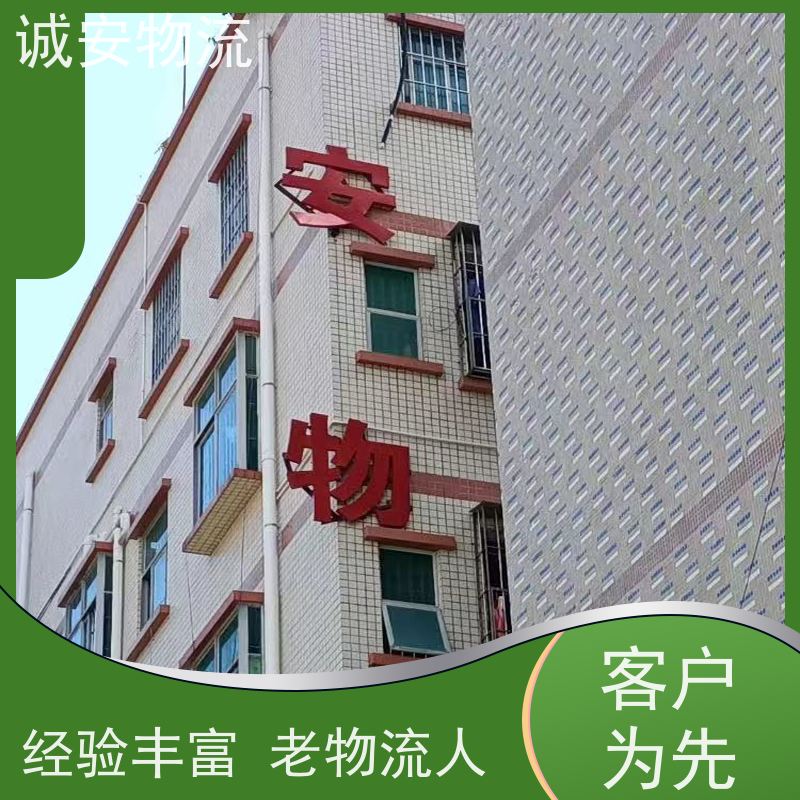 诚安物流3吨车 阳江至广州陆运 半天直达 时效快捷