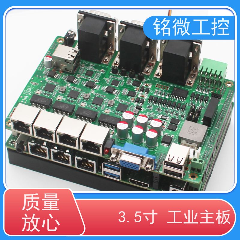 铭微工控 E-11U 3.5寸 MES电脑主板 一体机耐高温 厂家供应 物流配送