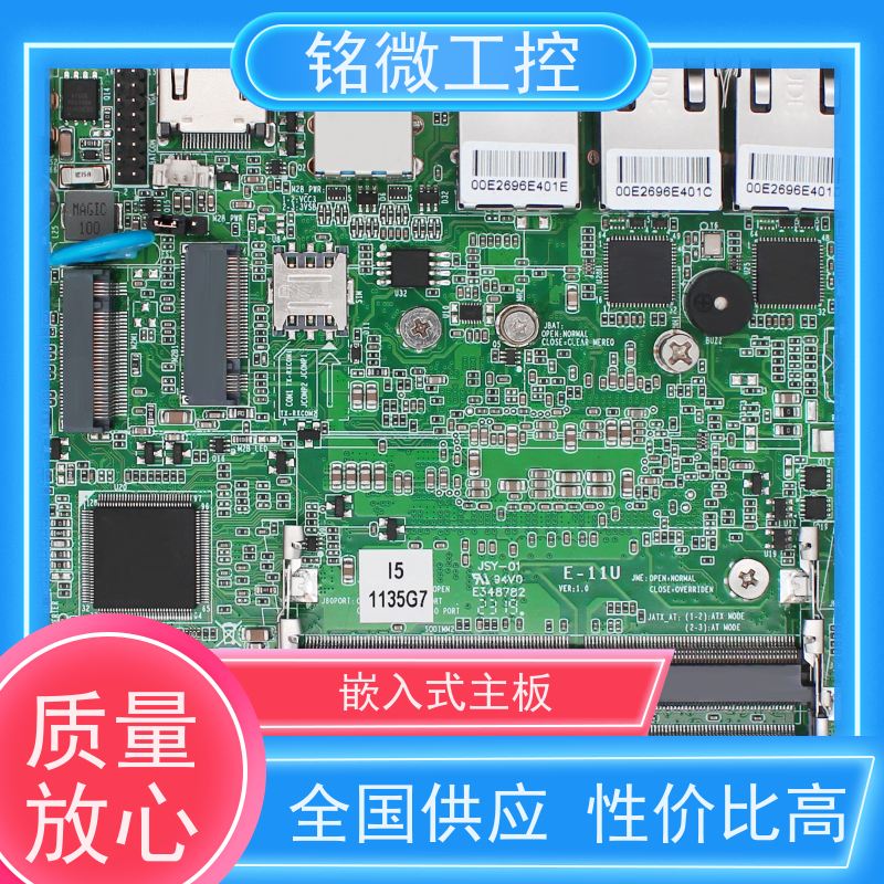 铭微工控 E-11U 3.5寸主板 尺寸紧凑 接口丰富 厂家供应 物流配送