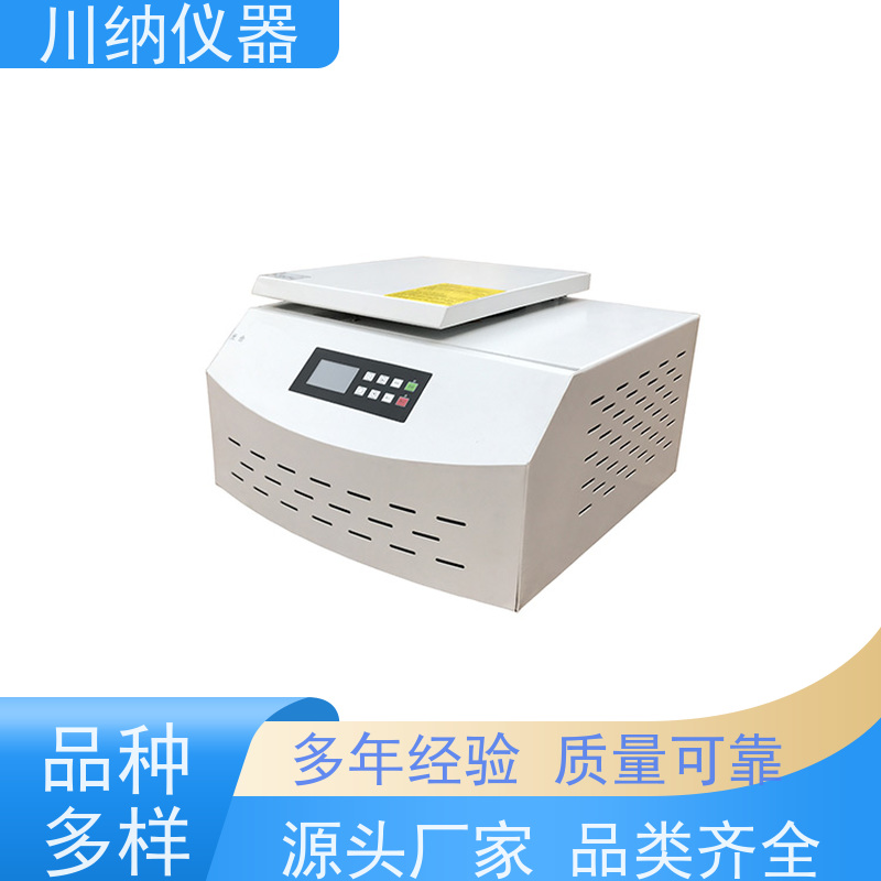 川纳仪器 小型冷冻离心机 转速精度高噪音小转子 实验室专用可定制