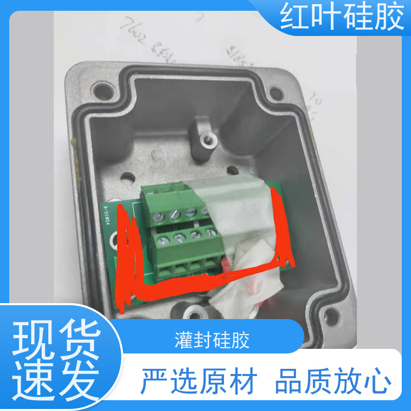红叶硅胶 电子灌封粘胶 高强度耐高温 售后无忧 诚信经营