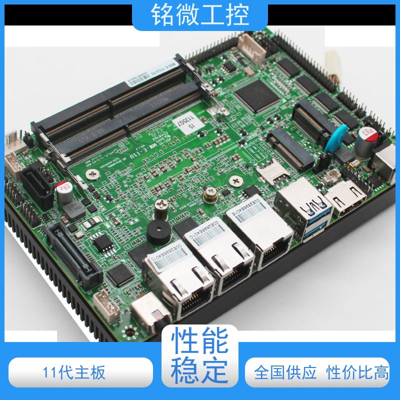 铭微工控 E-11U 3.5寸 工业平板电脑主板 一体机耐高温 应用广泛